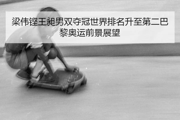 liang-wei-keng-wang-chang-nan-shuang-duo-guan-shi-jie-pai-ming-sheng-zhi-di-er-ba-li-ao-yun-qian-jing-zhan-wang-3-973.jpg