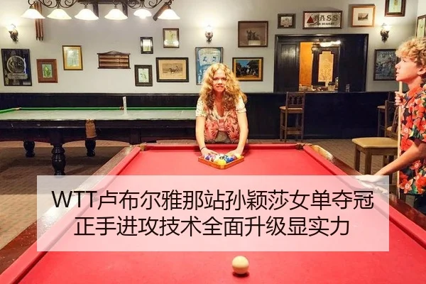 lu-bu-er-ya-na-zhan-sun-ying-sha-nv-dan-duo-guan-zheng-shou-jin-gong-ji-shu-quan-mian-sheng-ji-xian-shi-li-2-397.jpg