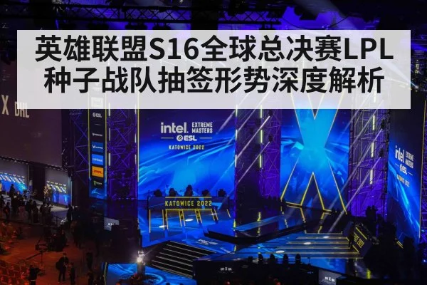 esports team stage